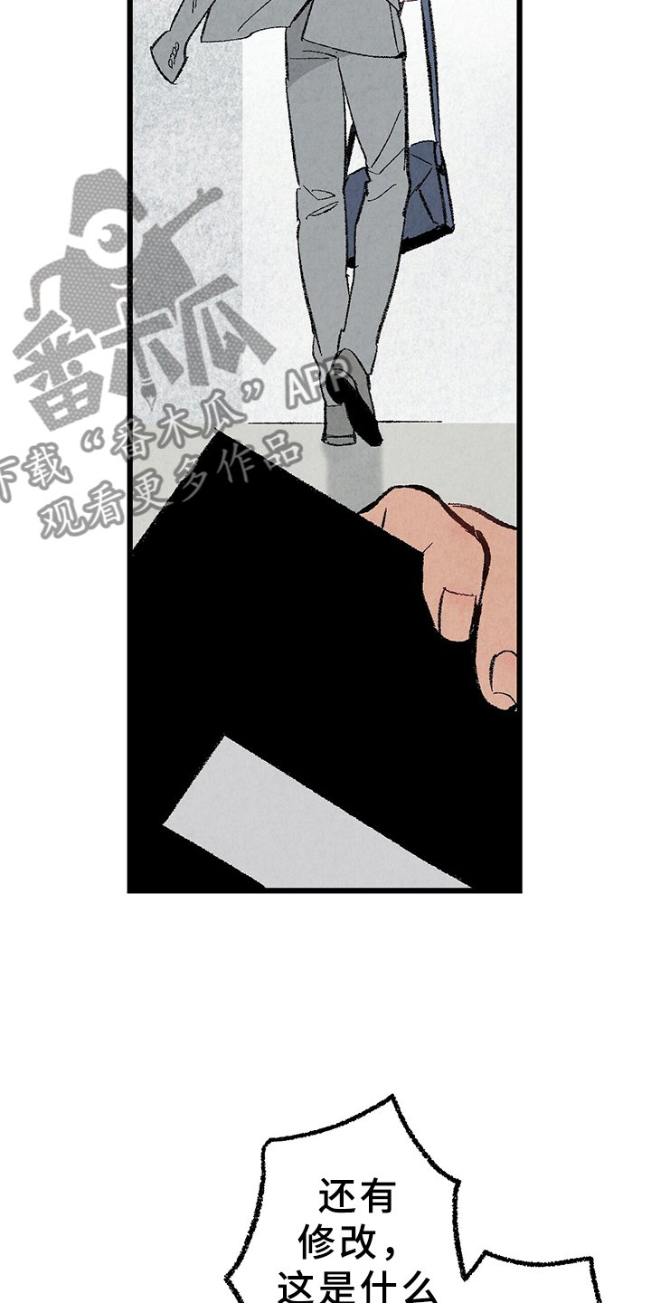 第64章：【第二季】要加班吗？