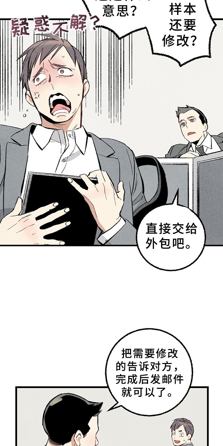 第64章：【第二季】要加班吗？