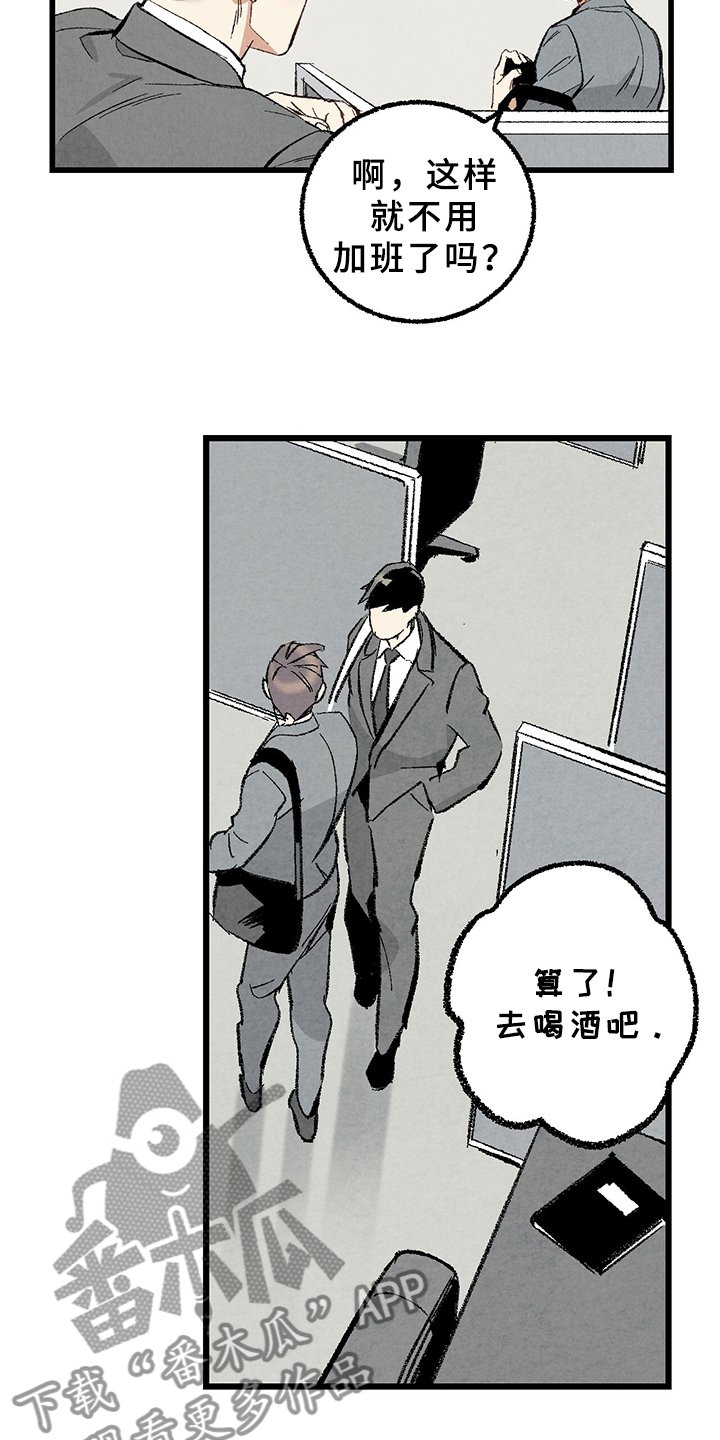 第64章：【第二季】要加班吗？