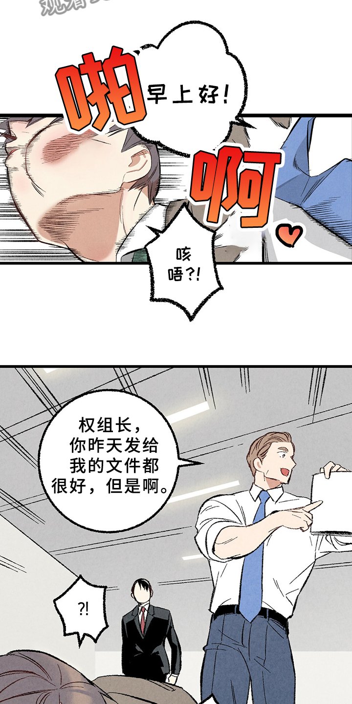 第64章：【第二季】要加班吗？