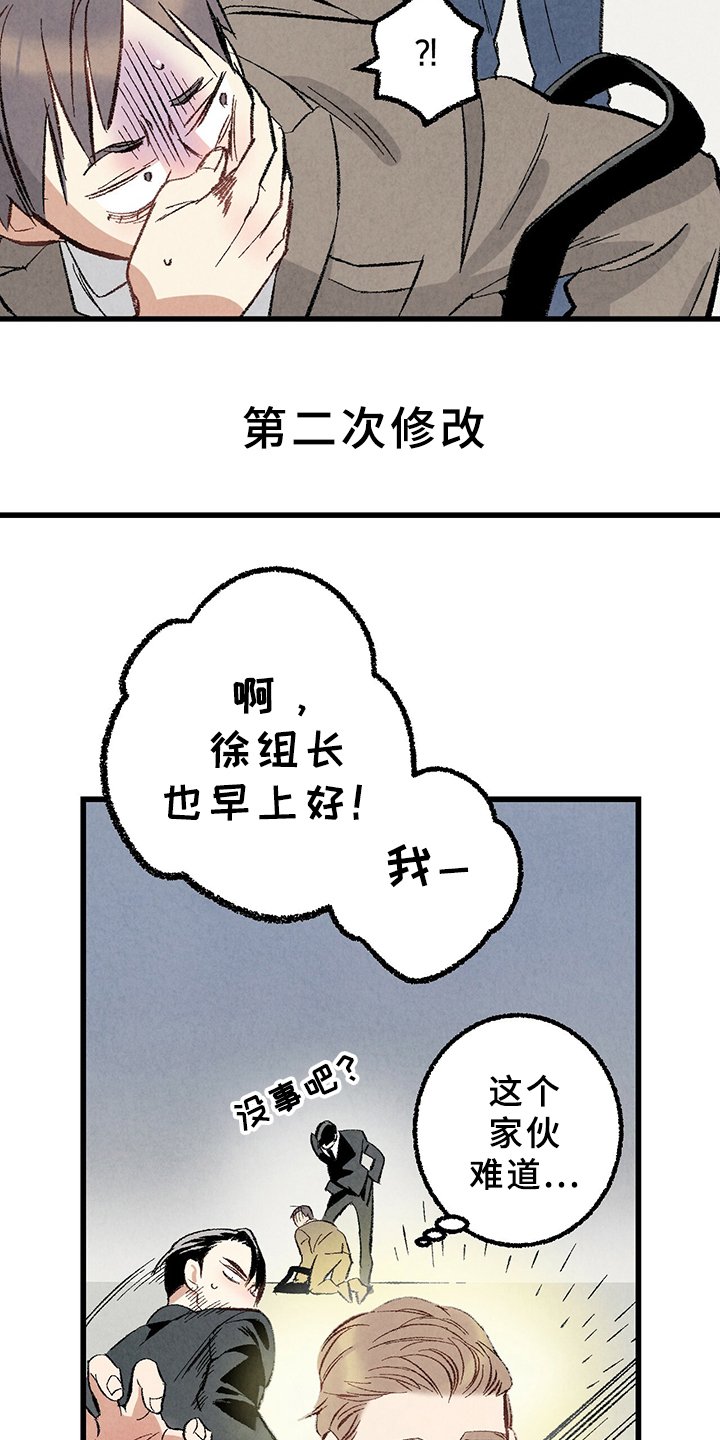 第64章：【第二季】要加班吗？