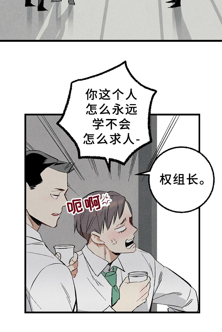 第64章：【第二季】要加班吗？