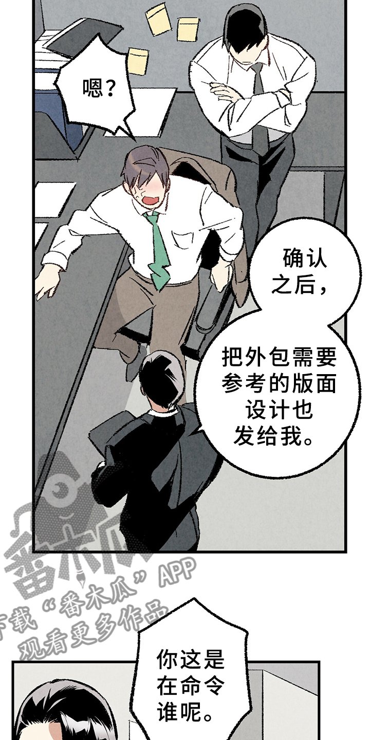 第64章：【第二季】要加班吗？