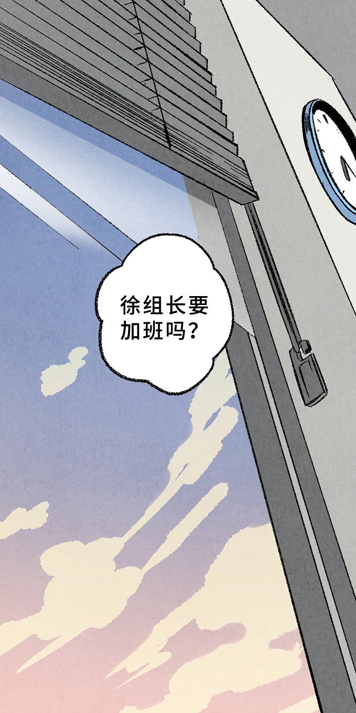 第64章：【第二季】要加班吗？
