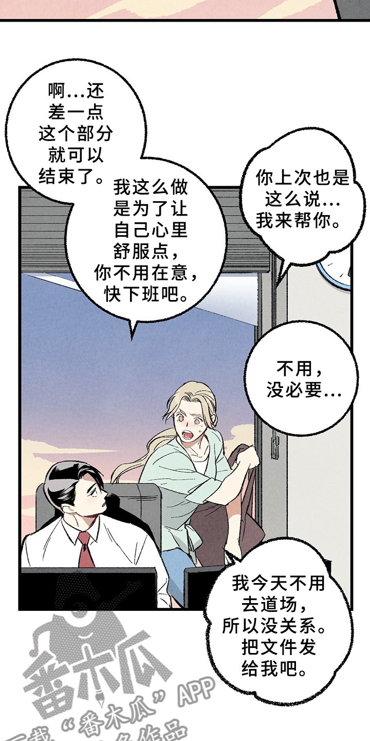 第64章：【第二季】要加班吗？