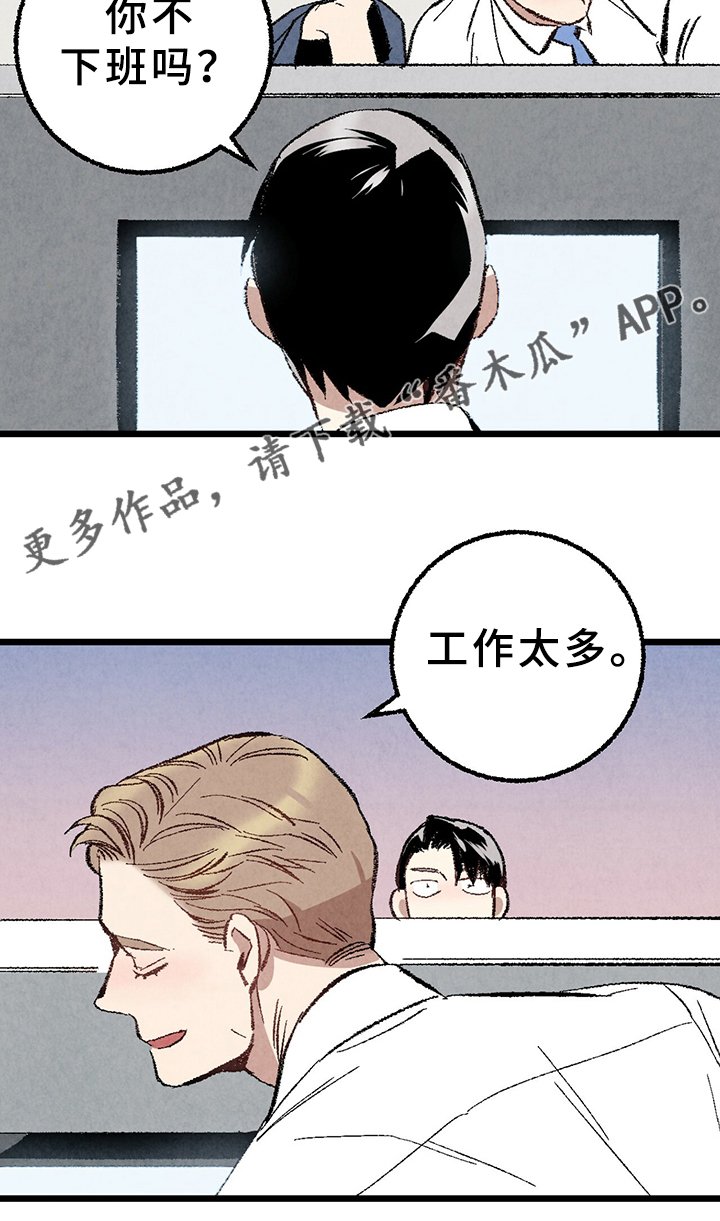第64章：【第二季】要加班吗？