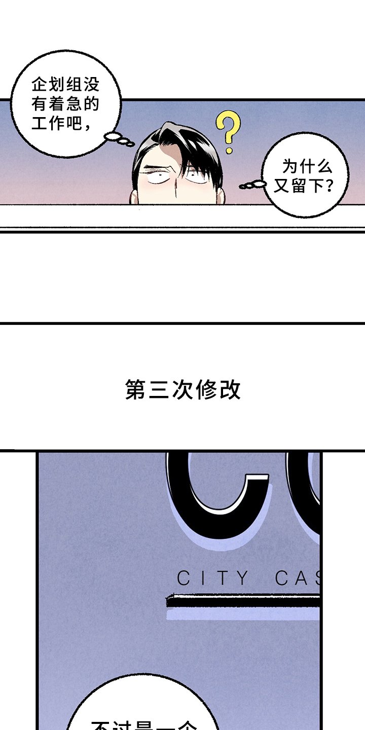 第64章：【第二季】要加班吗？
