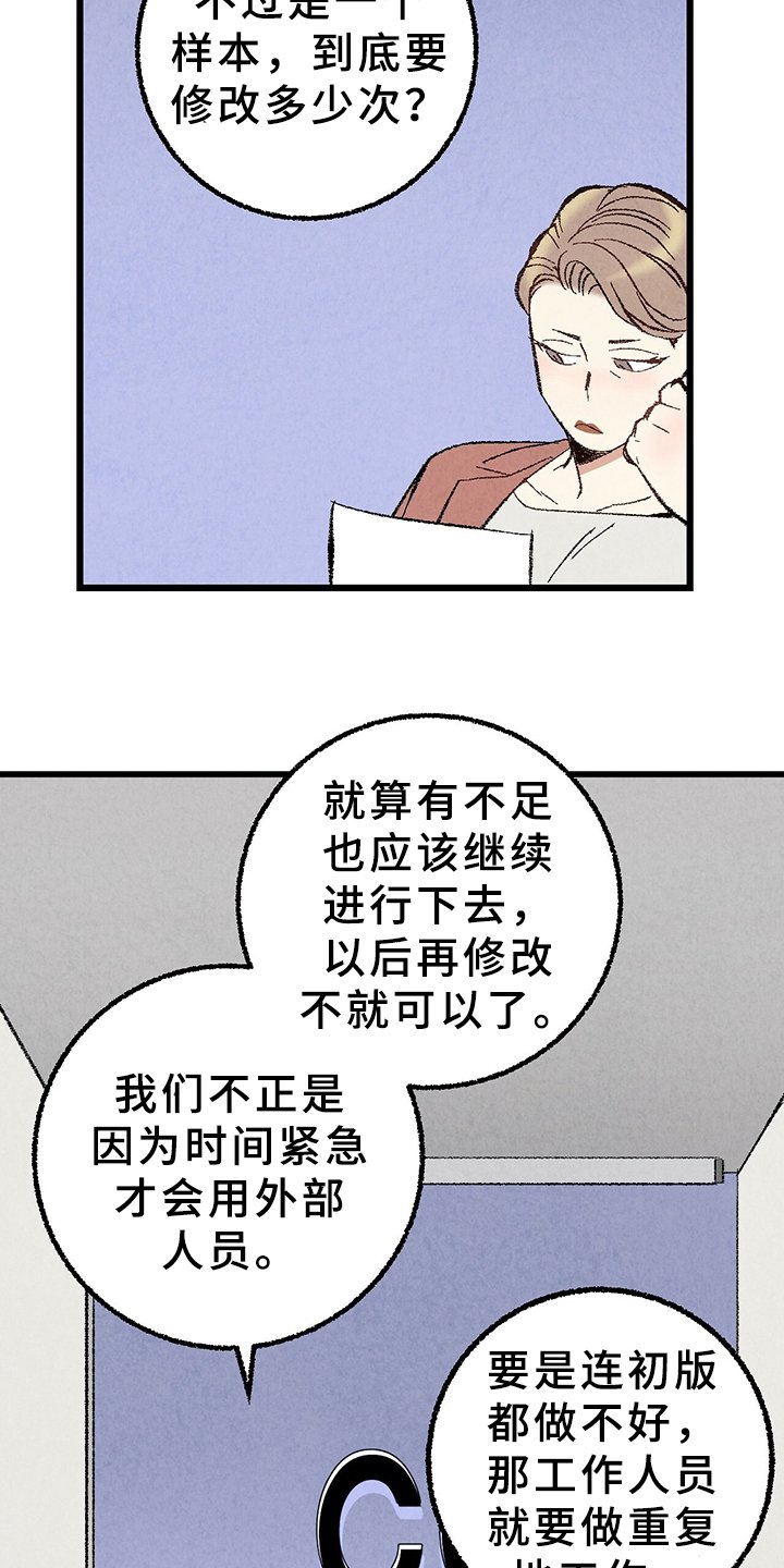 第64章：【第二季】要加班吗？
