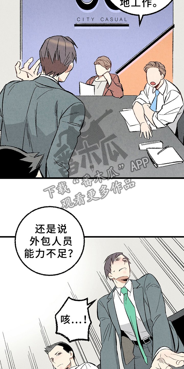 第64章：【第二季】要加班吗？