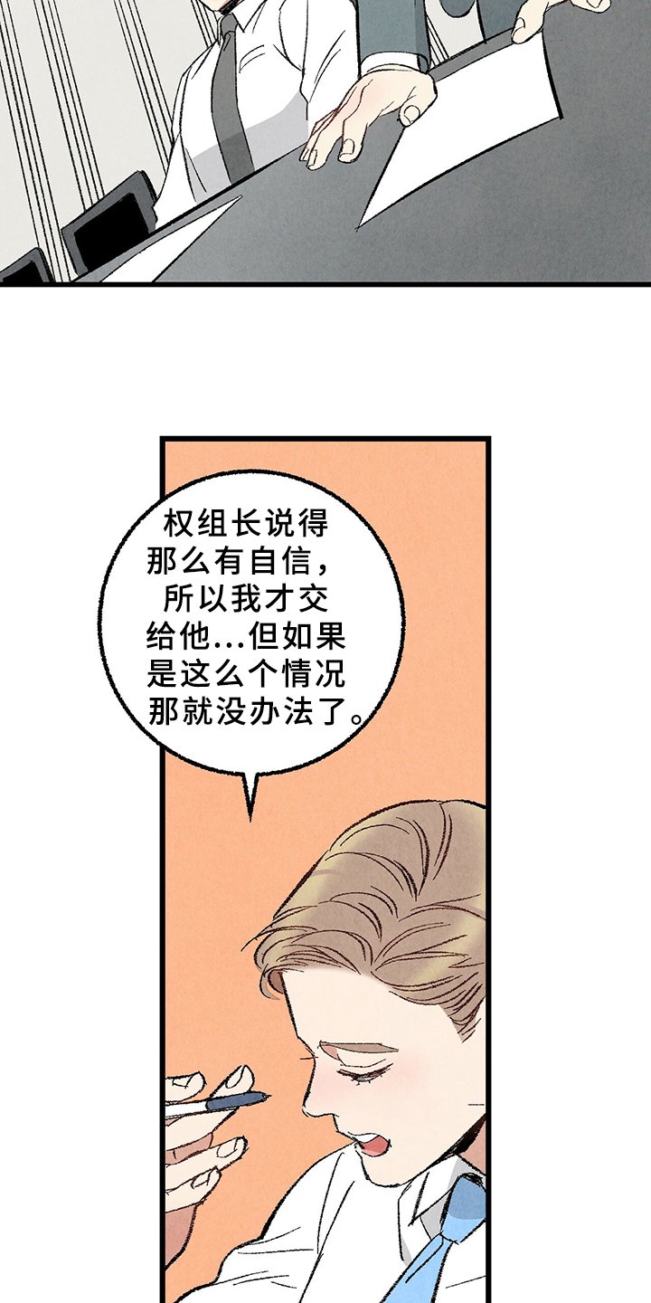 第64章：【第二季】要加班吗？