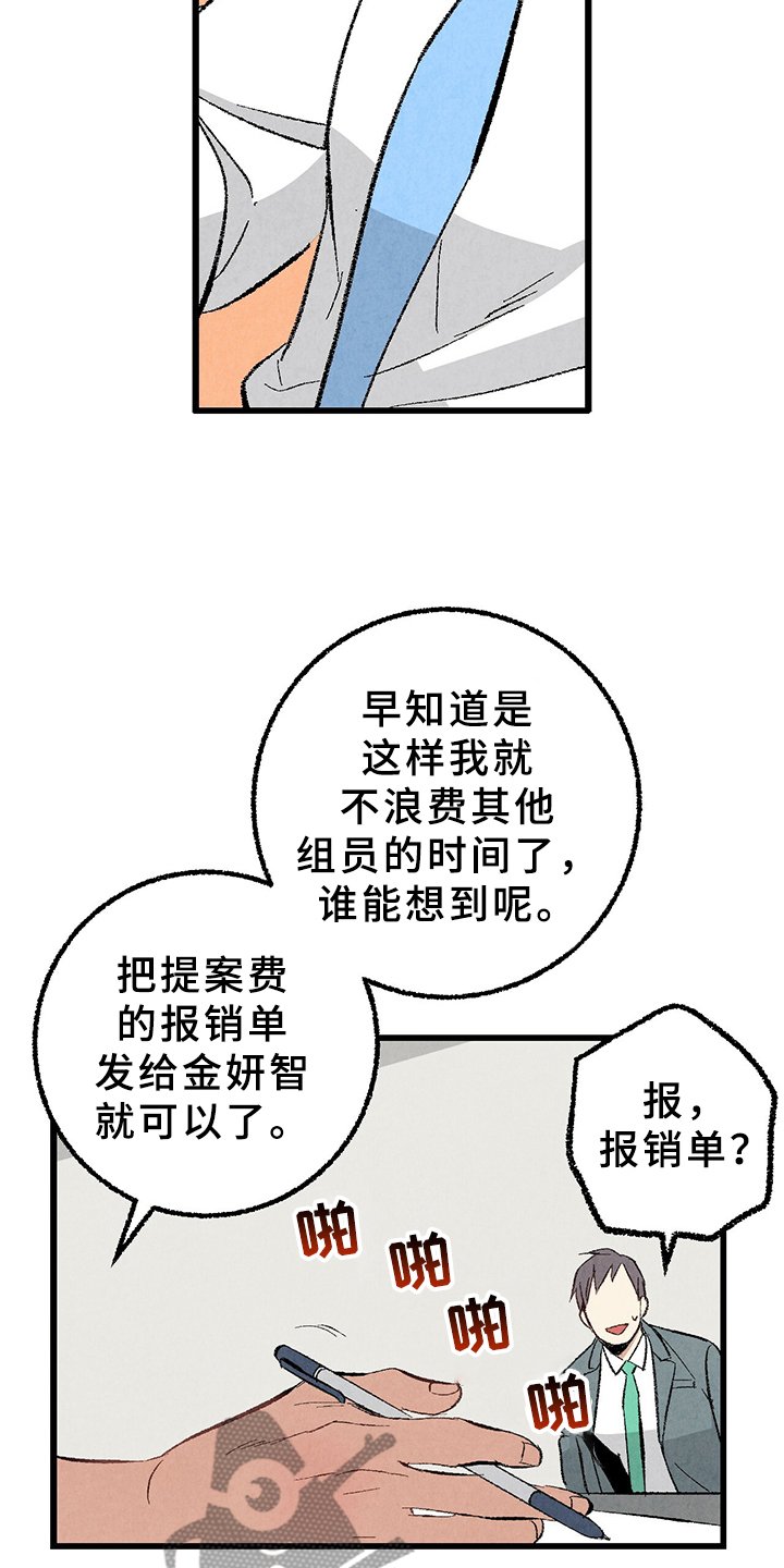 第64章：【第二季】要加班吗？