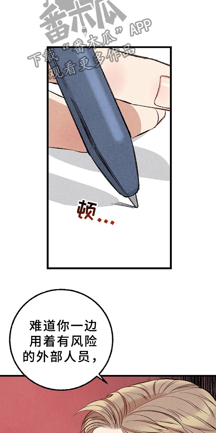 第64章：【第二季】要加班吗？
