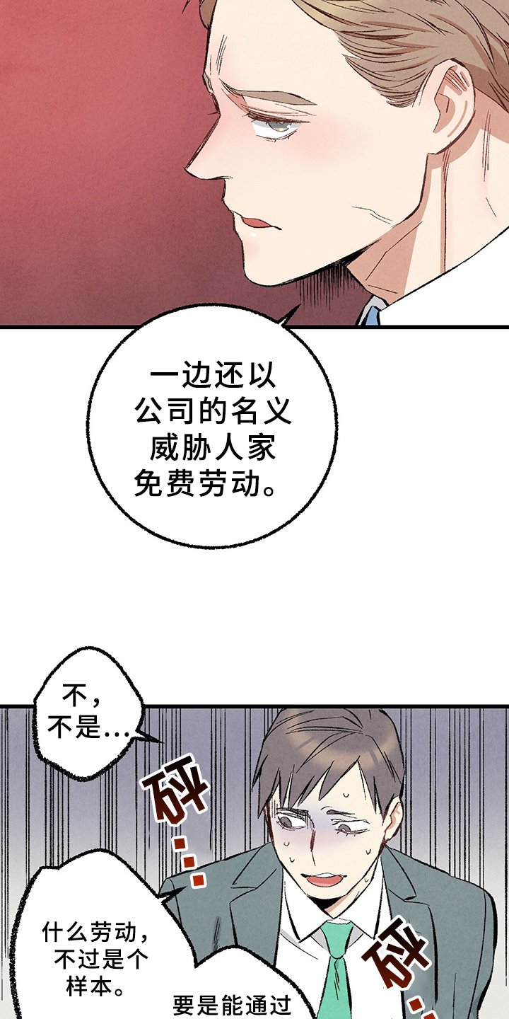 第64章：【第二季】要加班吗？