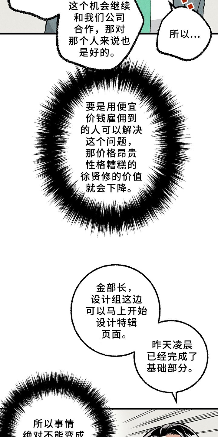 第64章：【第二季】要加班吗？