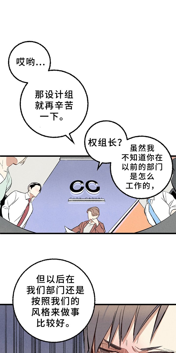 第65章：【第二季】打扫一下吧