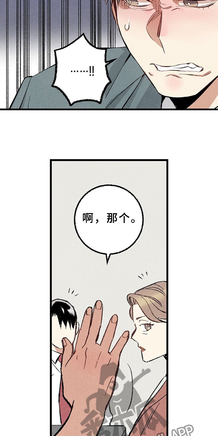 第65章：【第二季】打扫一下吧
