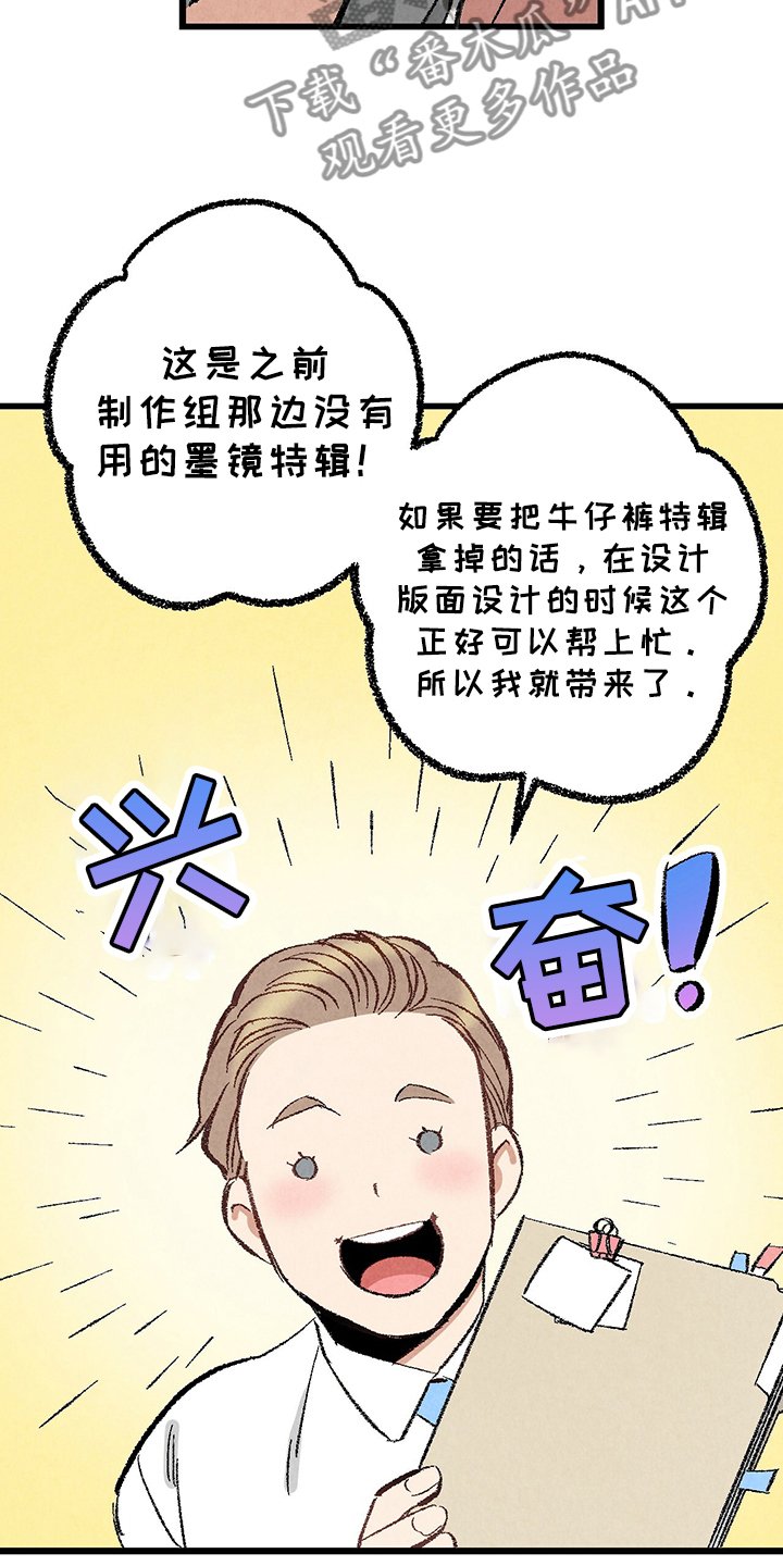 第65章：【第二季】打扫一下吧