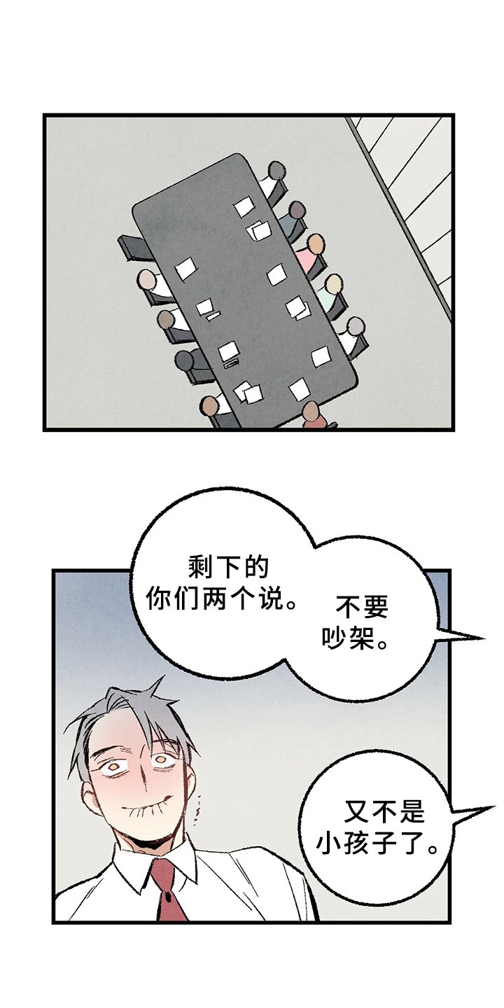 第65章：【第二季】打扫一下吧