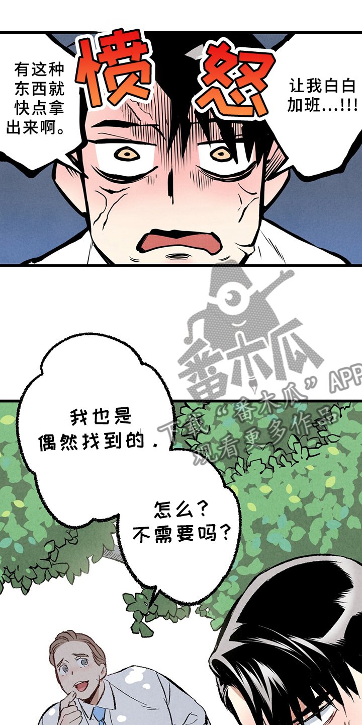 第65章：【第二季】打扫一下吧