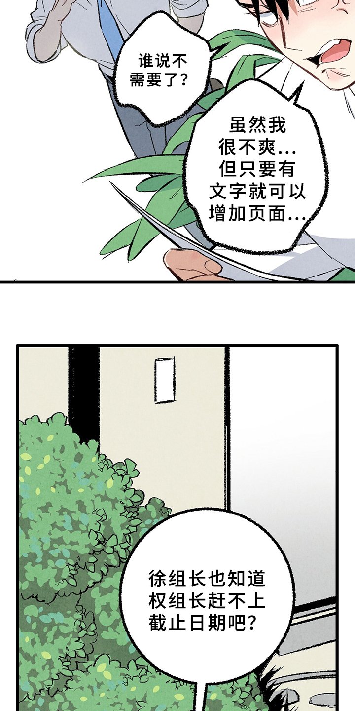 第65章：【第二季】打扫一下吧