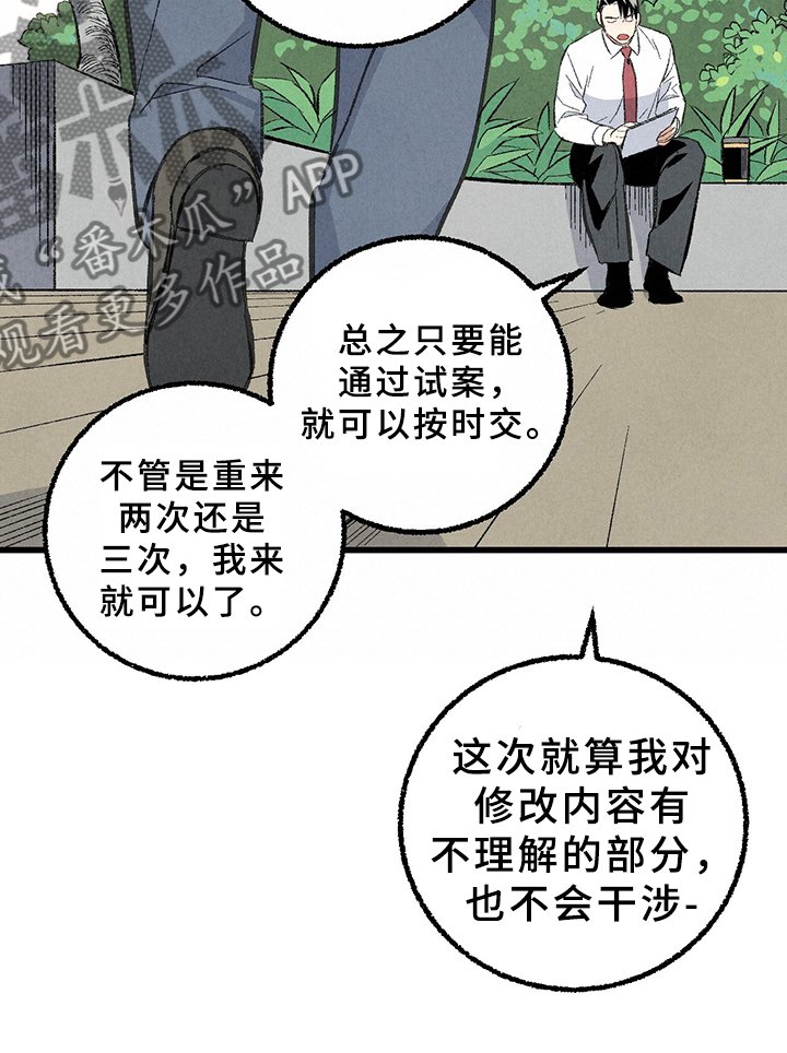 第65章：【第二季】打扫一下吧