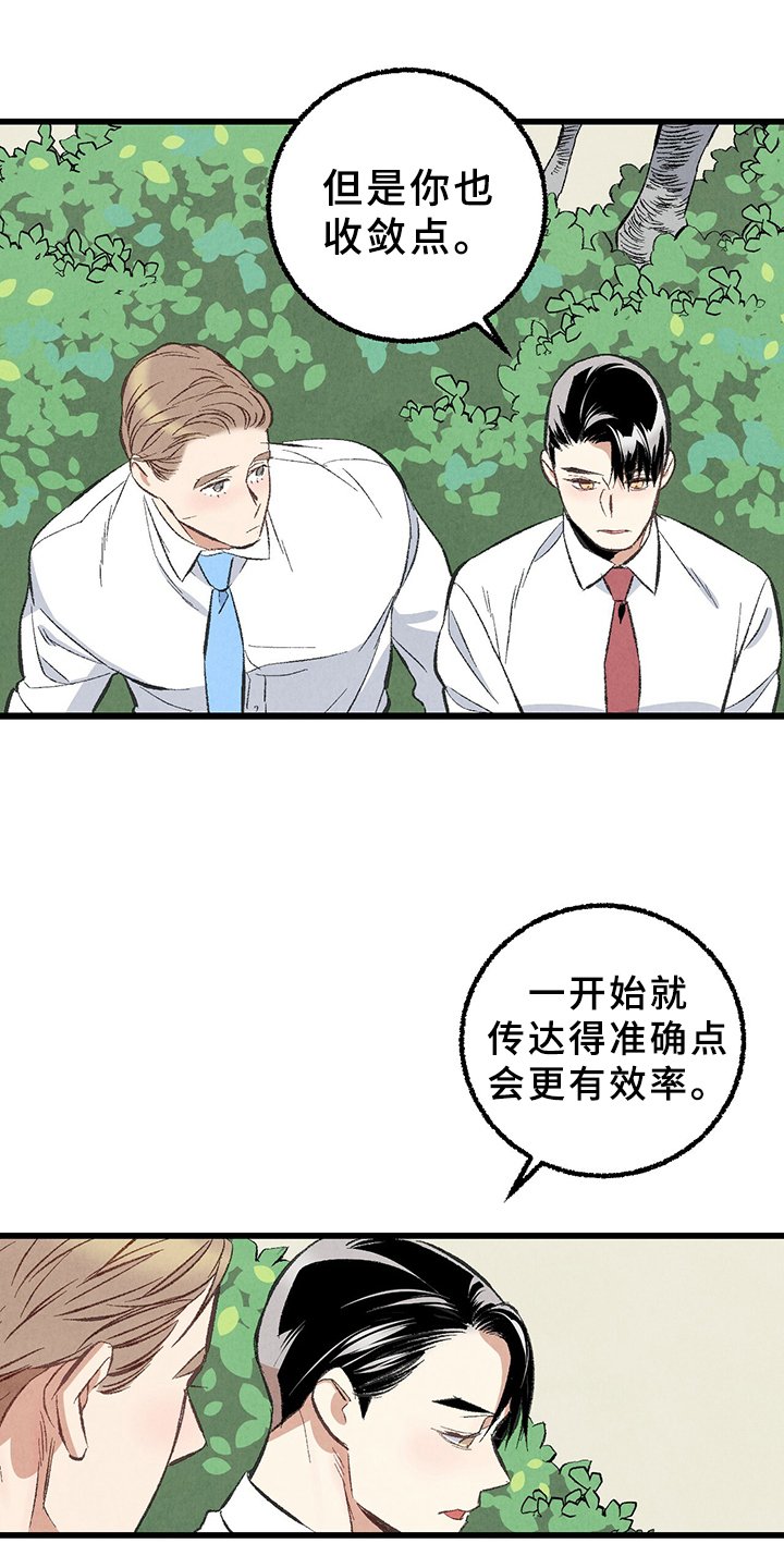 第65章：【第二季】打扫一下吧