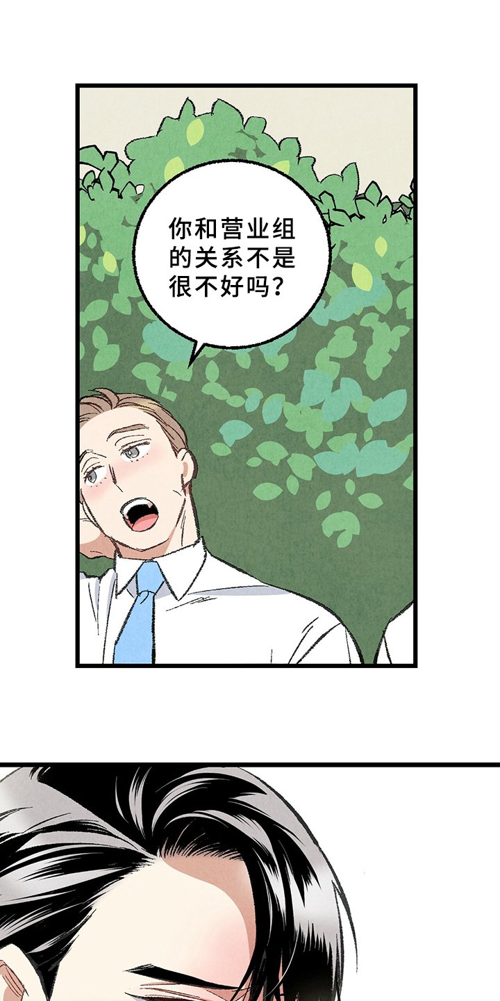 第65章：【第二季】打扫一下吧