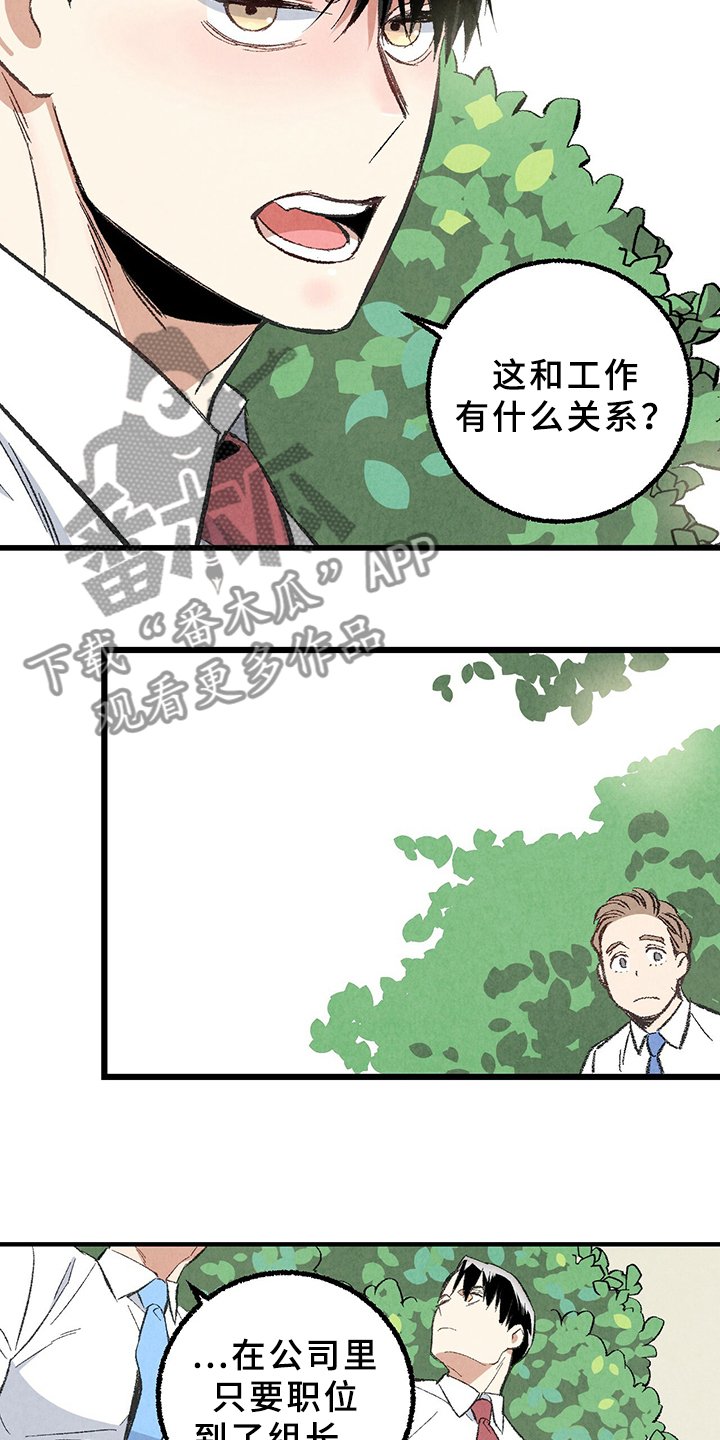 第65章：【第二季】打扫一下吧