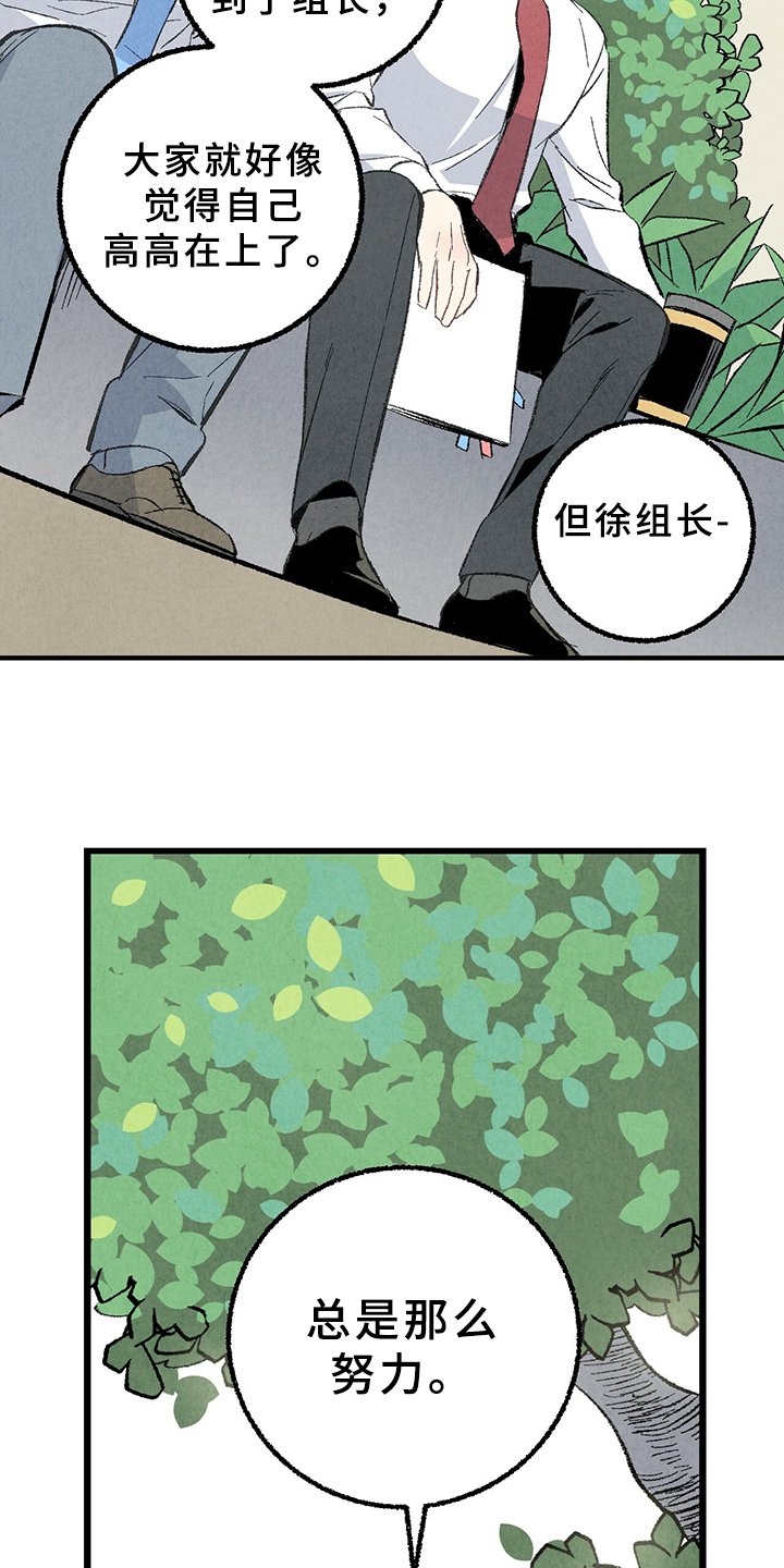 第65章：【第二季】打扫一下吧
