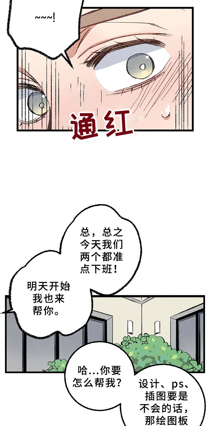 第65章：【第二季】打扫一下吧
