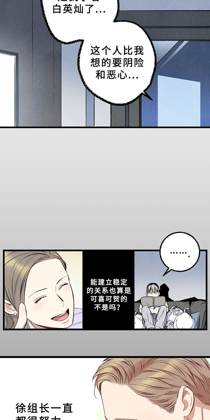 第65章：【第二季】打扫一下吧