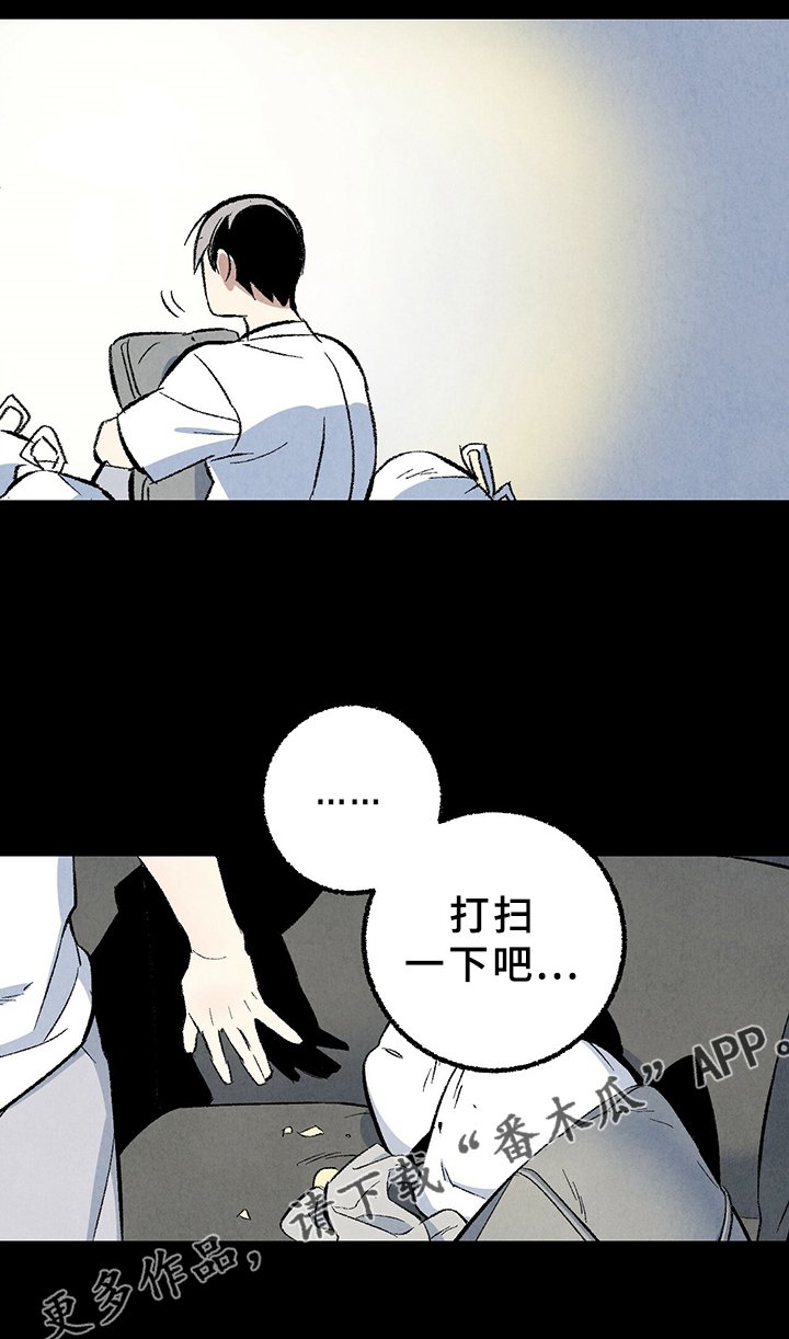 第65章：【第二季】打扫一下吧