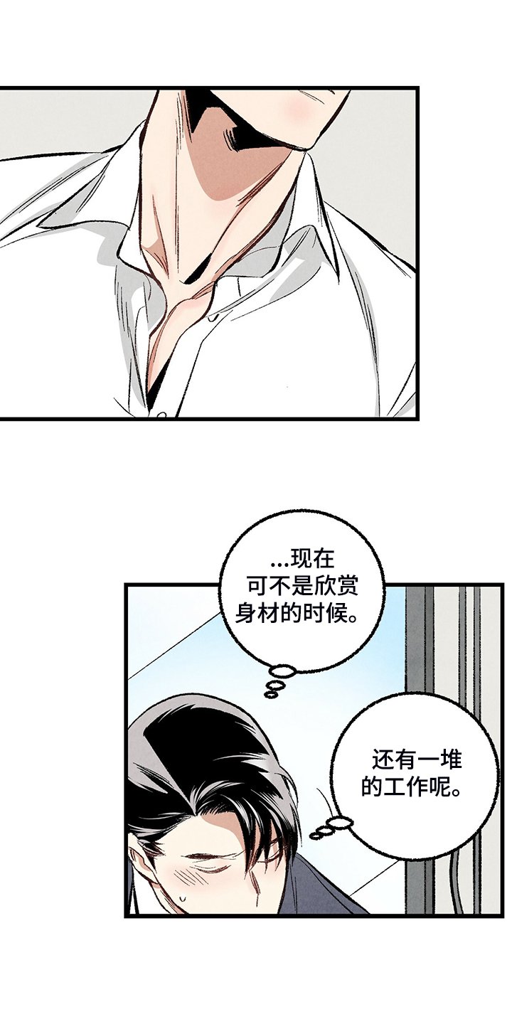 第66章：【第二季】是你要求的