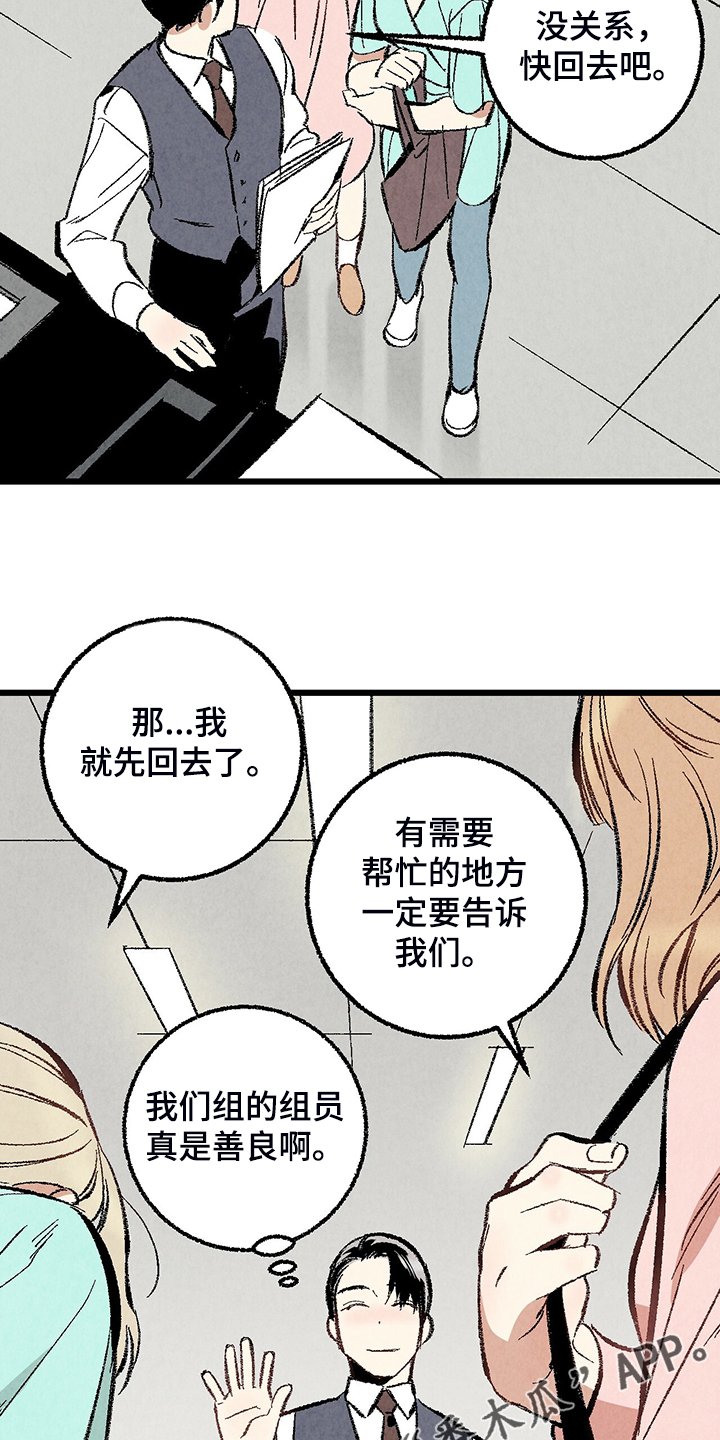 第66章：【第二季】是你要求的