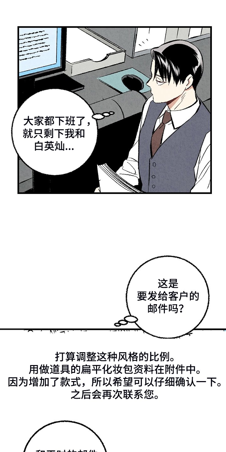 第66章：【第二季】是你要求的