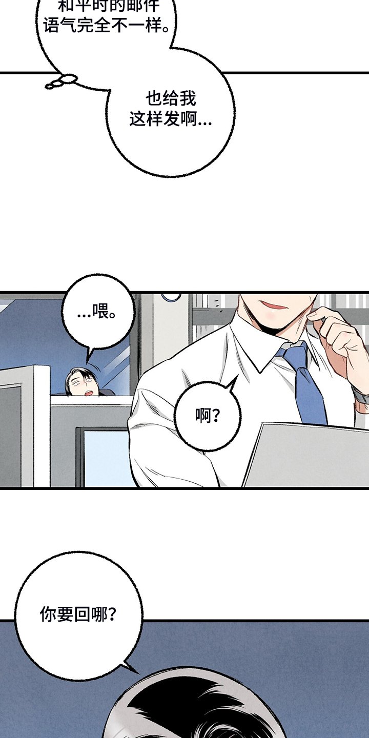 第66章：【第二季】是你要求的