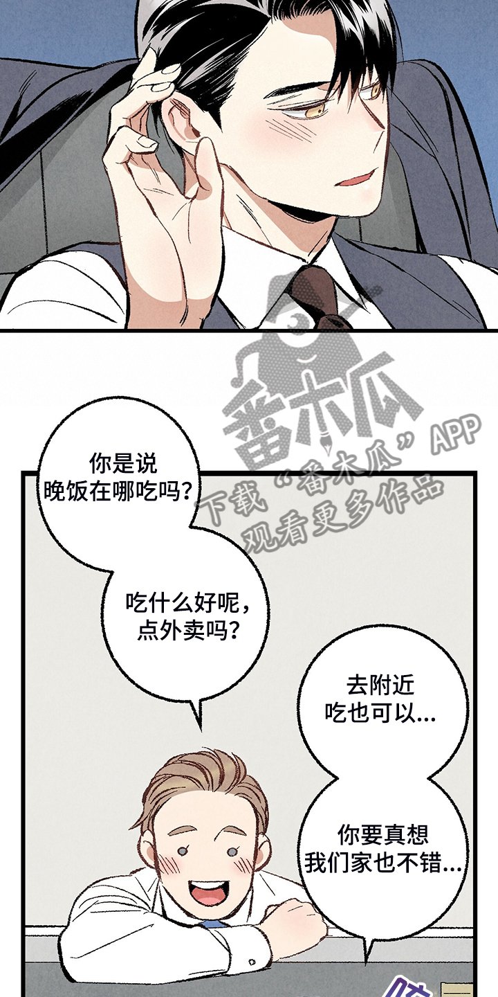 第66章：【第二季】是你要求的