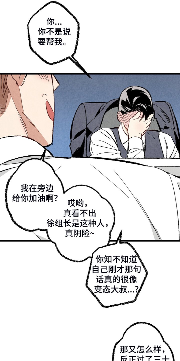 第66章：【第二季】是你要求的