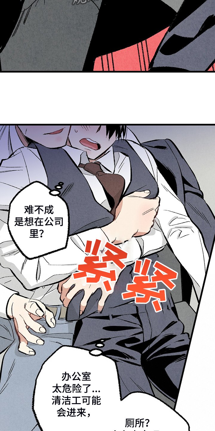第66章：【第二季】是你要求的