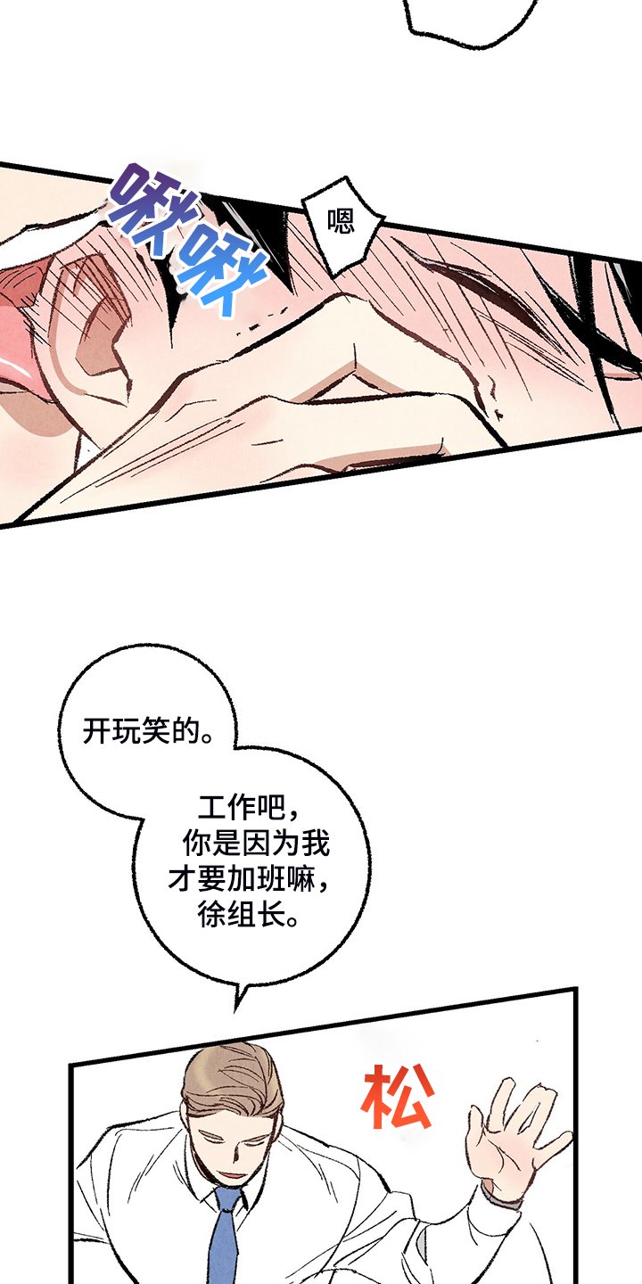 第66章：【第二季】是你要求的