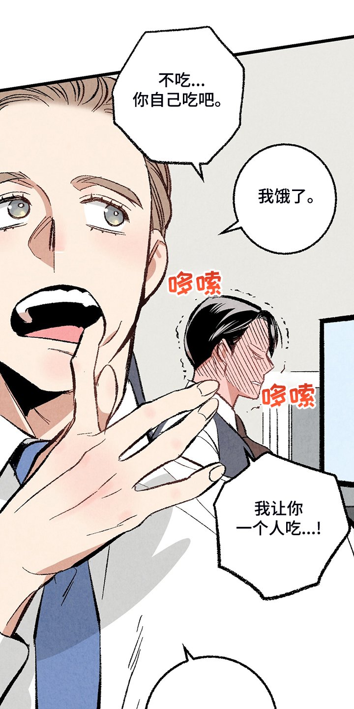 第67章：【第二季】我饿了