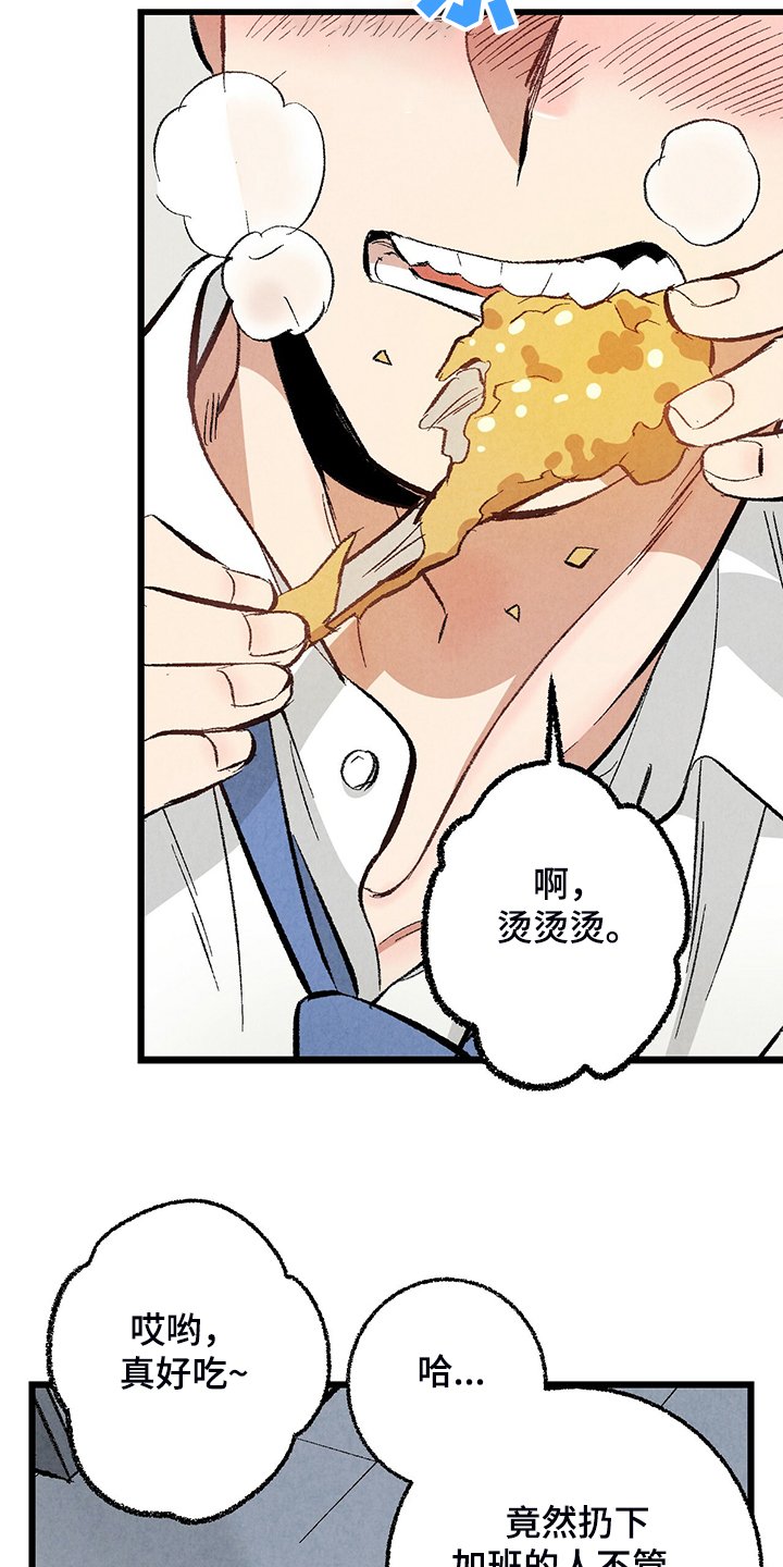 第67章：【第二季】我饿了