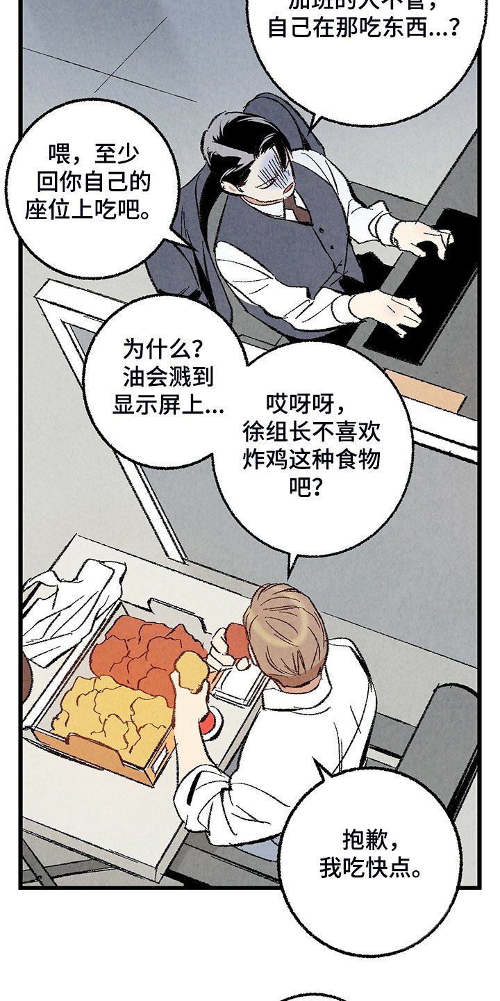 第67章：【第二季】我饿了