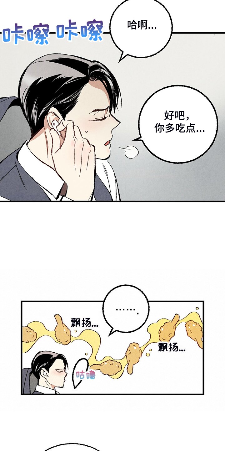 第67章：【第二季】我饿了