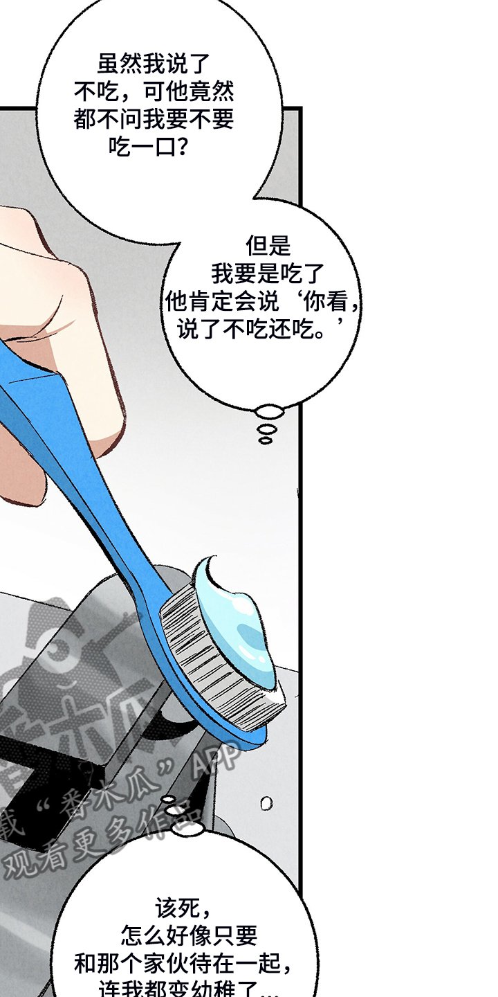 第67章：【第二季】我饿了