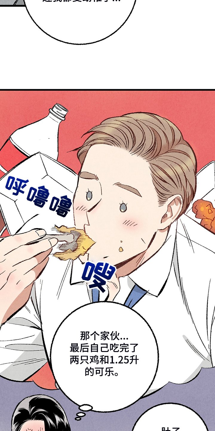 第67章：【第二季】我饿了