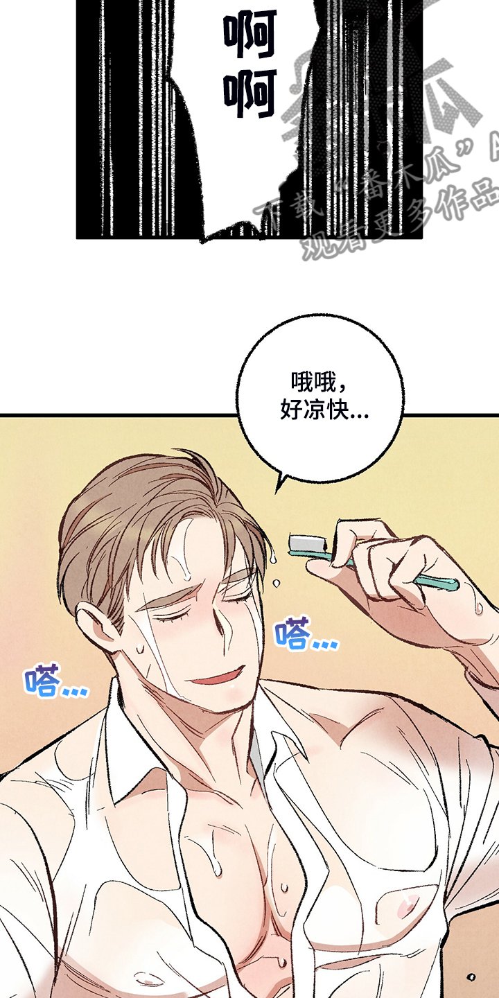第67章：【第二季】我饿了