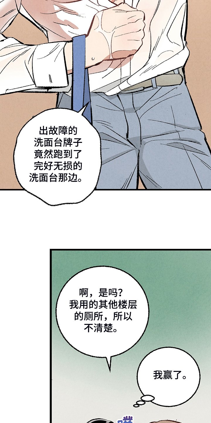第67章：【第二季】我饿了