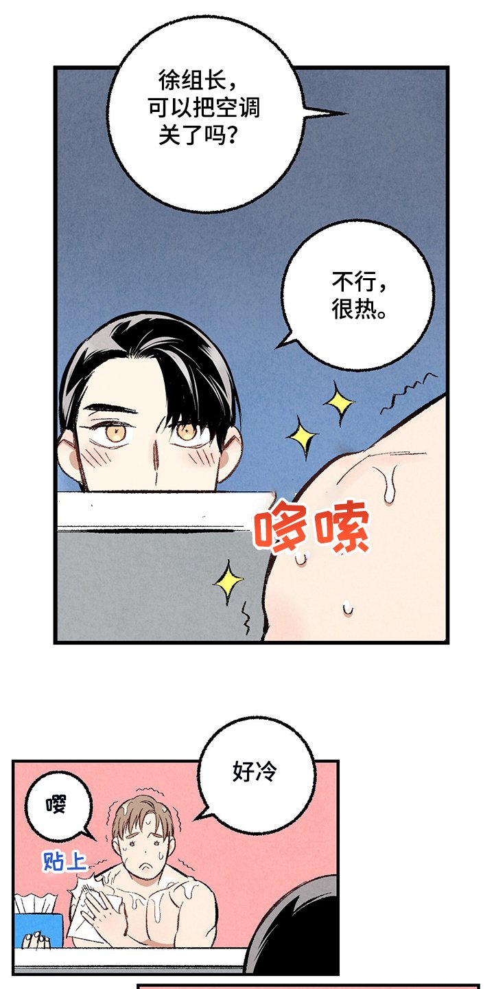 第67章：【第二季】我饿了