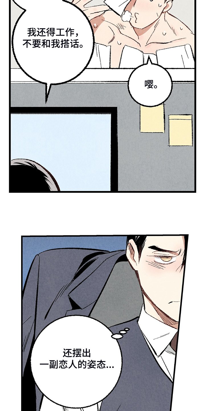 第67章：【第二季】我饿了